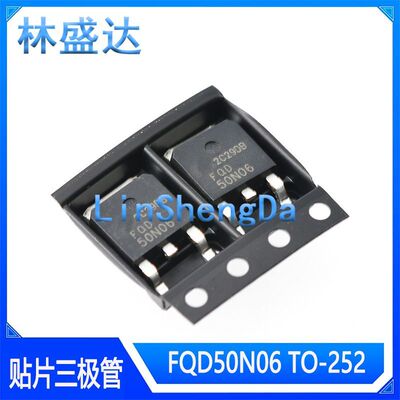 FQD50N06 50A 60V N沟道 50N06 TO-252 MOS场效应管 50NO6 5ONO6