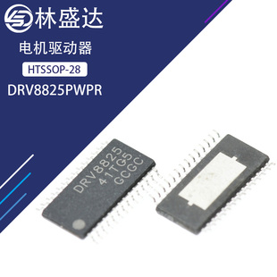 双极步进电机驱动器IC DRV8825PWPR DRV8825 HTSSOP28 芯片8825