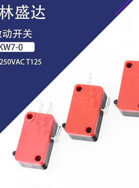 KW7-0 通用电饭煲配件微动开关16A 250VAC T125 黑色 KW7-0