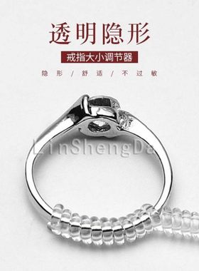 戒指指圈调节器买太大了戒指改小专用调节大小缩小神器透明防脱