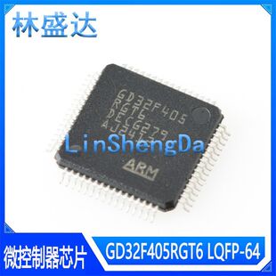 GD32F405RGT6 LQFP-64  Cortex-M4 32位微控制器-MCU芯片 32F405