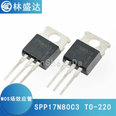 SPP17N80C3 17N80 TO-220铁头 17A 800V MOS管 17N80C3