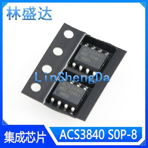 ACS3840 ACS384o 封装SOP-8 贴片8脚 电源管理集成电路 3840 384o