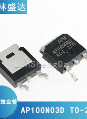 AP100N03D 100N03D贴片TO-252 100A/30V MOS管芯片IC 100NO3