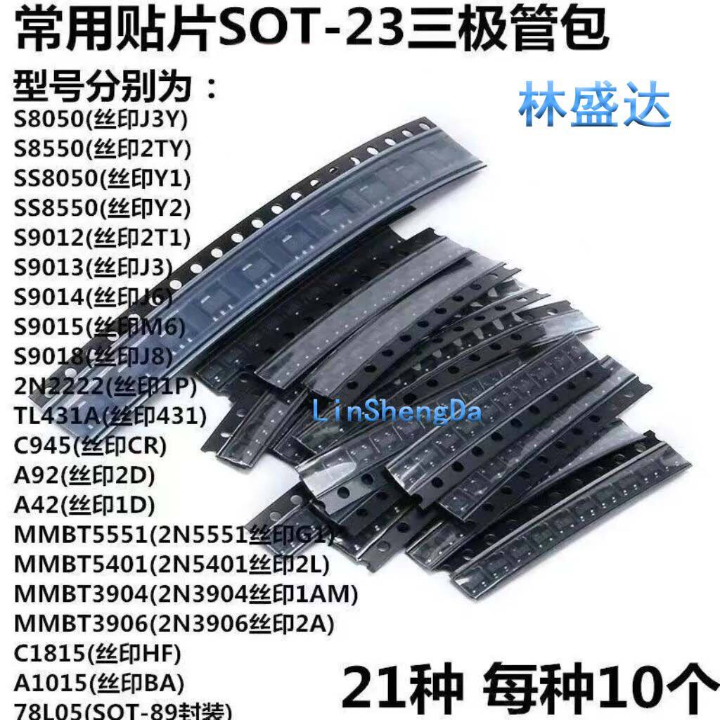 21种常用SOT23贴片三极管包S8550/S8050/TL431/78L05/S9015/S9014图片