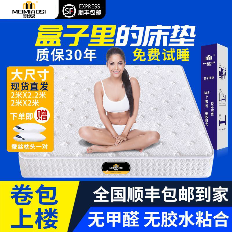 真空卷包压缩床垫独立袋装弹簧