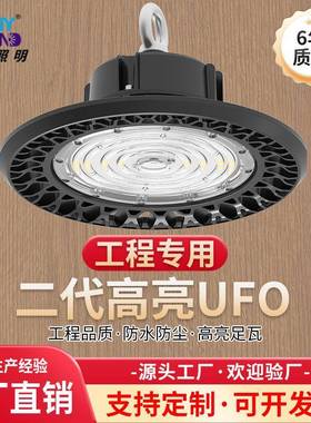 超亮吊灯ufo飞碟工矿灯100W150W厂房天棚LED游泳池体育馆高湾灯