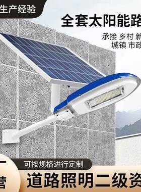 新农村壁挂太阳能路灯农村庭院户外照明灯市政工程太阳能路灯工厂