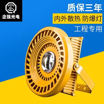 灯加油矿灯工矿吊灯厂房防爆灯LED防爆煤矿矿灯50W100W150W200W加