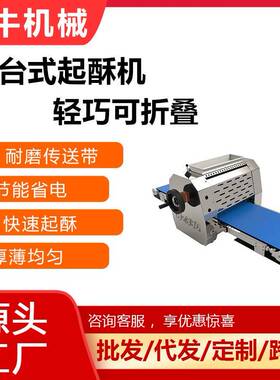 机械商用台式起酥机不锈钢330型号压面机小巧方便折叠起酥机