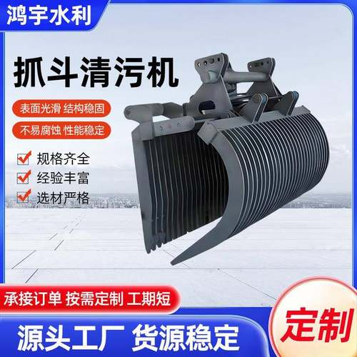 水电站抓斗清污机移动液压抓斗清污机污水处理抓斗式清污机
