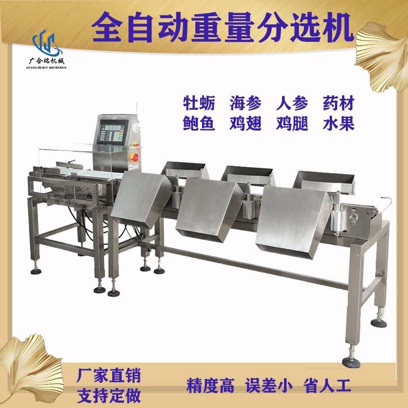 厂家供应全自动重量分选机柑橘苹果板栗分级机小龙虾称重分选机