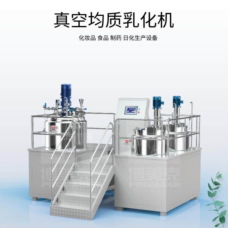 厂家做PMK固定式真空均质乳化机高剪切下均质内循环加热配料锅,五金/工具,其他机械五金,淘宝优惠券,粉丝福利购,淘宝优惠卷