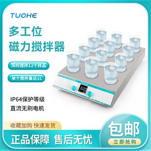 TMS系列多工位磁力搅拌实验室4 12多工位数显磁力搅拌器