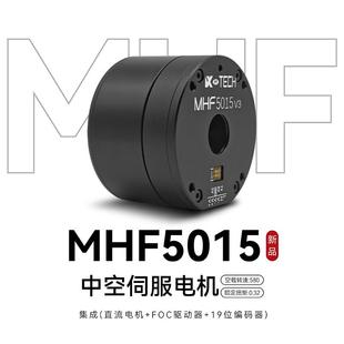 MHF5015扁平大中空控越直流无刷电机高精度编码 器手持云台