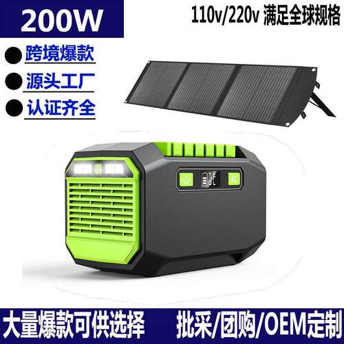 移动电源200W太阳能户外便携式储能电源应急备用powerstation