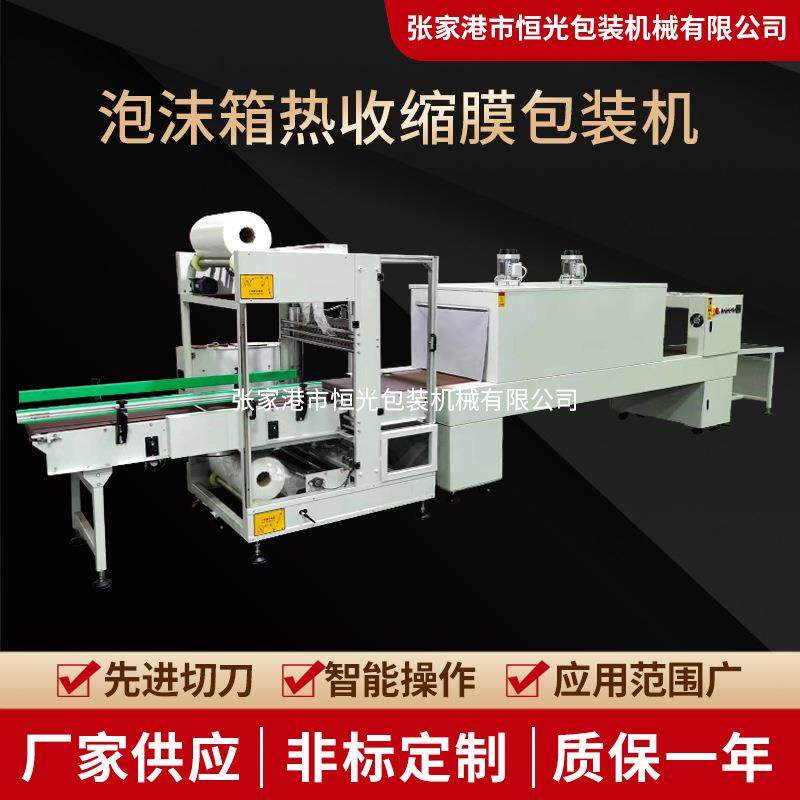 电商高速塑封机泡沫箱热收缩膜包装机电商快递饮料料套膜封切机,五金/工具,其他机械五金,淘宝优惠券,粉丝福利购,淘宝优惠卷