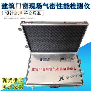 建筑门窗气密性现场测试设备.CX-1门窗气密性检测仪