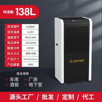 ASM-C138除湿机大功率工业除湿器车库机房抽湿机泳池抽湿器