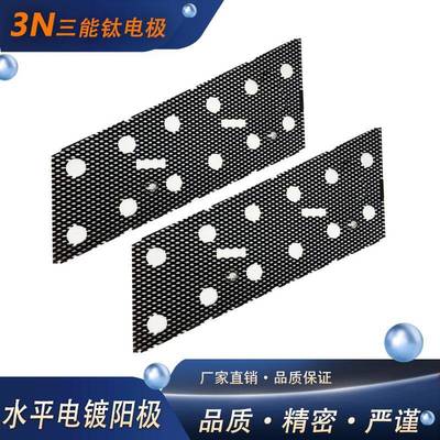 钛电极水平电镀阳极钛网钛板铱钽电极阳极钛网电渗析水处理