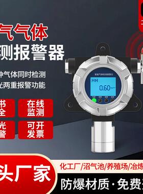 固定式氧气气体检测仪工业车间空气恶臭氮气氦气O2气体泄漏检测仪