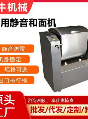 机械和面机商业用静音和面搅面机不锈钢S型搅拌杆和面机