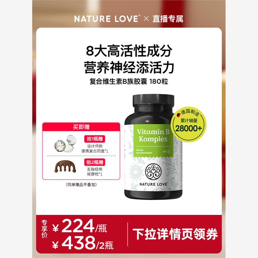拜耳德国NatureLove进口