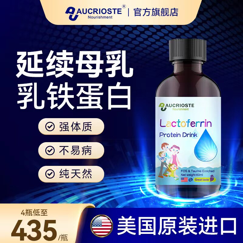 【美国原装进口】澳克罗