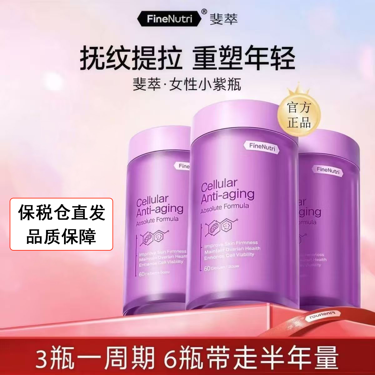 【K姐推荐】斐萃麦角硫因