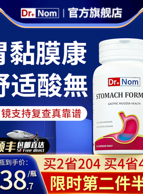 drnom英国进口高端养胃粉胃黏膜保护剂清优名贵猴头菇保哥果药膳