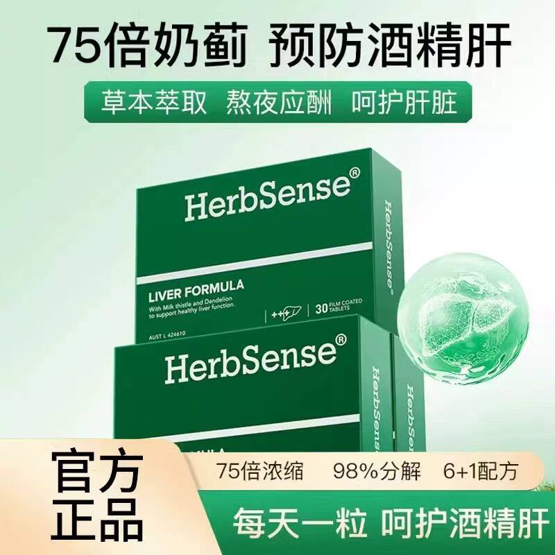 澳大利亚Herbsen贺柏圣解