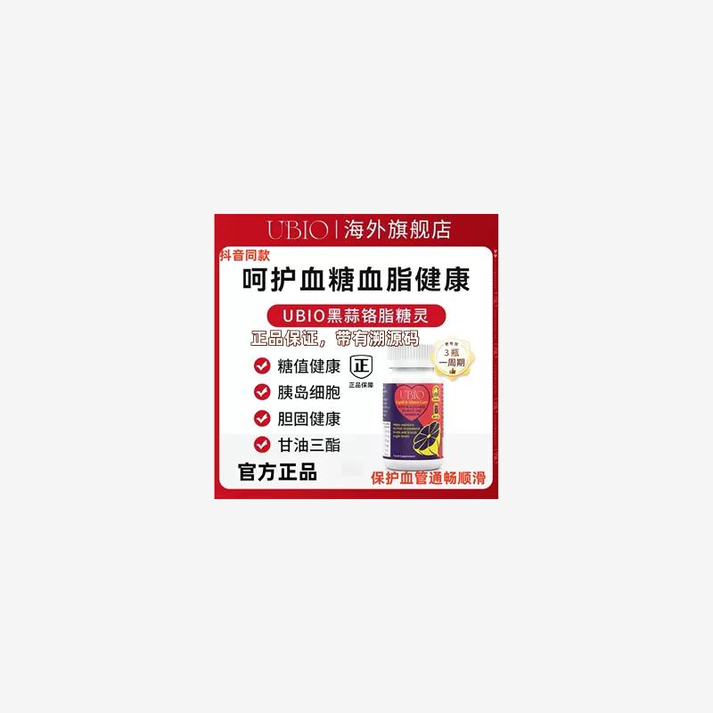 UBIO优碧欧黑蒜铬片铬硒