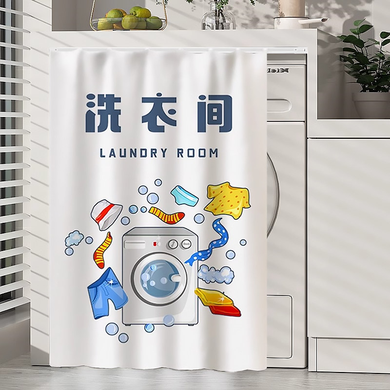 滚筒洗衣机遮挡帘阳台防水遮阳防晒帘隔热盖布柜子防尘罩免打孔