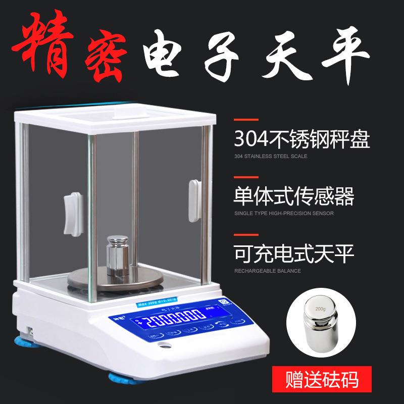 精密电子天平分析天平高精度电子天平200g00g500g-1称重