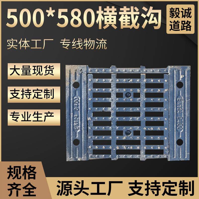 横截沟下水道井盖套篦井盖井篦子雨水铸铁井盖停车场盖板排水篦子