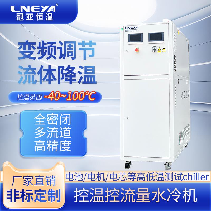 无锡冠亚电动汽车充电桩高低温测试仪加热冷却一体机恒温控温设备