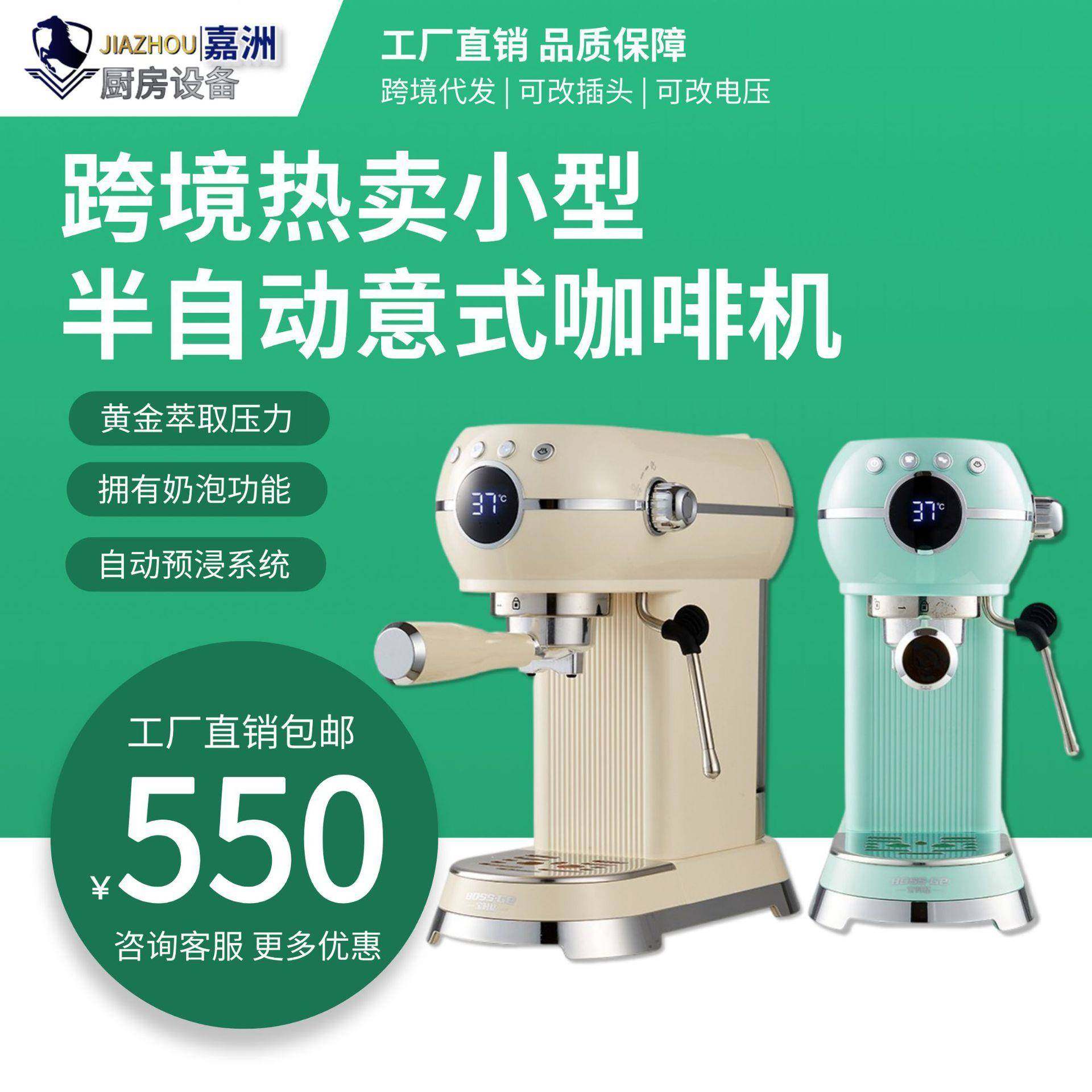 工厂直销家用咖啡机小型萃取打奶一体跨境咖啡机新半自动咖啡机,清洗/食品/商业设备,其他食品加工设备,淘宝优惠券,粉丝福利购,淘宝优惠卷