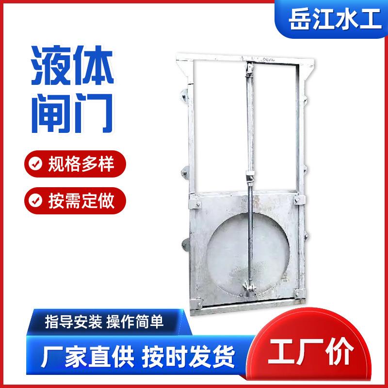液体闸门电液动推杆平板闸门方形渠道污水截止插板阀液压平板闸门