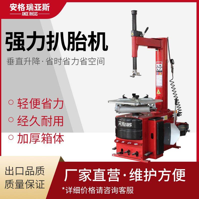 厂家直销24寸中小型汽车轮胎拆装机拆胎机摩托车扒胎机,汽车零部件/养护/美容/维保,扒胎机,淘宝优惠券,粉丝福利购,淘宝优惠卷