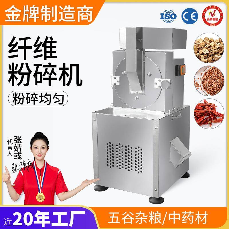 中药材粉碎机器分级式三七打粉机超细研磨机小型家用五谷杂粮磨粉