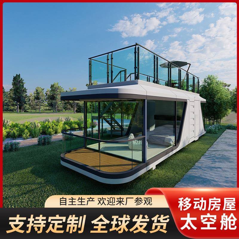 双层民宿太空舱成品户外移动钢结构房屋景区网红露营地住宿预制房