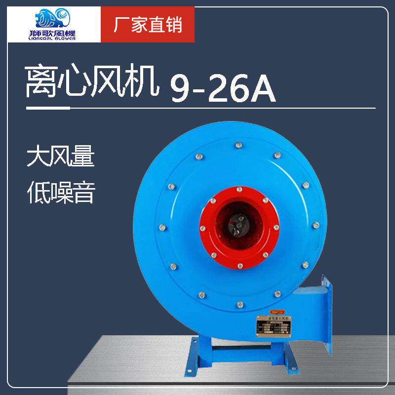 商用柜式离心风机工业380V厨房排油烟风柜管道排风抽风机926A