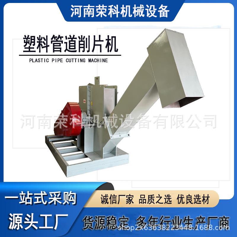 多功能波纹管纸管塑料管道削片机PE天然气管污水管打片机出料快