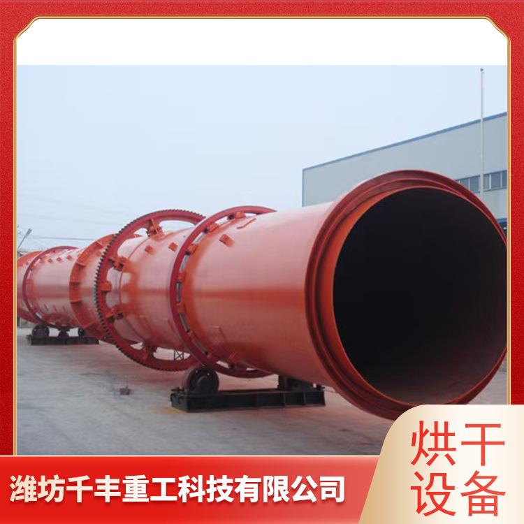 大型多功能滚筒烘干机单筒回转烘干长石粉滚筒烘干机网带辣椒烘干