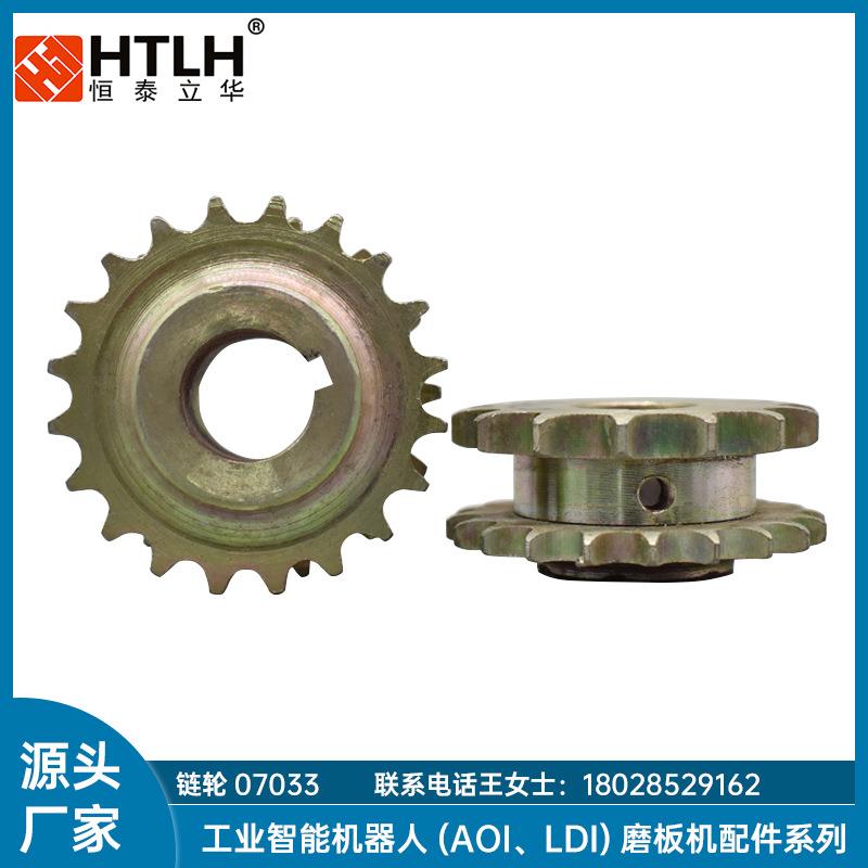 IS磨板机PCB自动化设备配件14齿双链轮电镀彩锌高硬度厂家现货