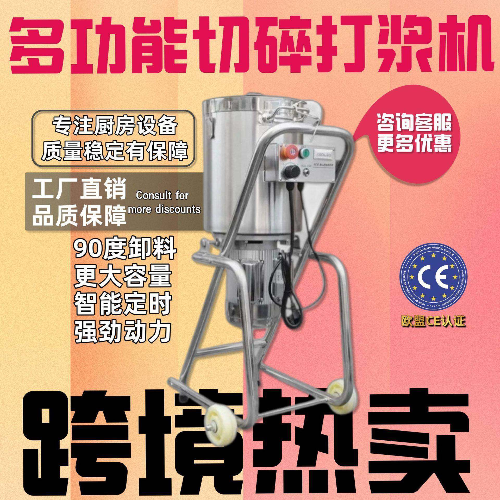 跨境热卖果蔬打浆机商用不锈钢料筒果蔬切碎机跨工厂新辣椒打酱机,清洗/食品/商业设备,其他食品加工设备,淘宝优惠券,粉丝福利购,淘宝优惠卷