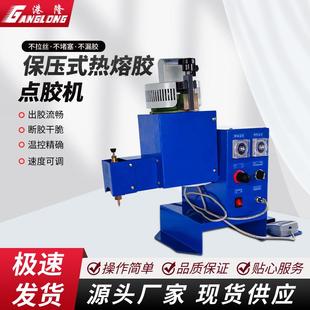 气动保压式热熔胶喷胶机包装点胶机鞋用热熔胶半自动喷胶机上胶机