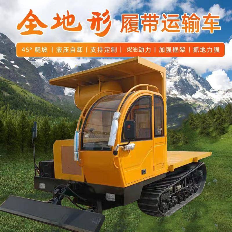 全地形履带运输车山地果园履带运输车上山拉木头履带平板车