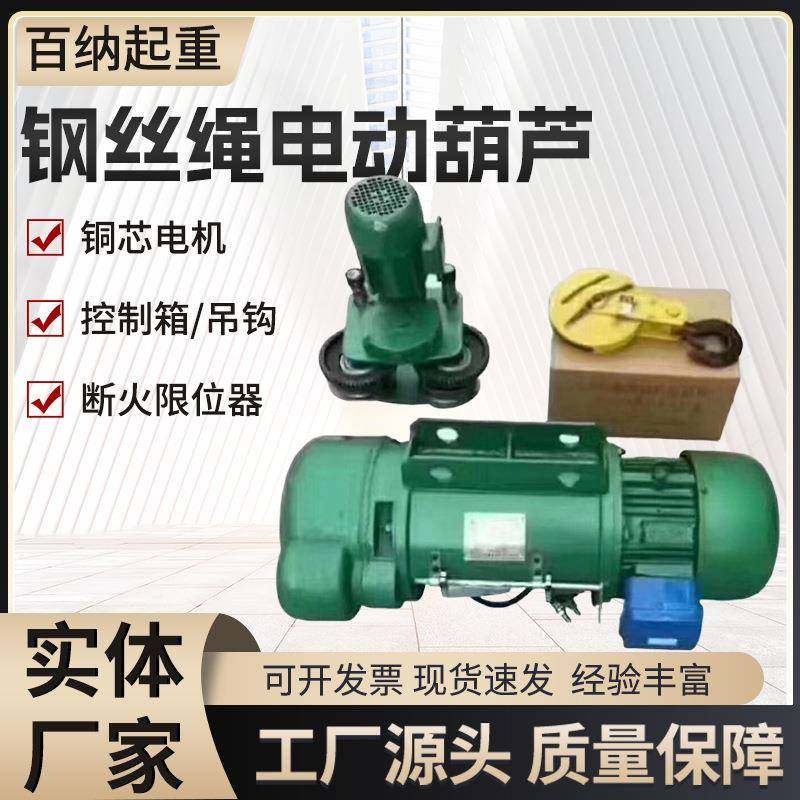 钢丝绳电动葫芦80V行车吊机1/2//5/10吨起重机CD1型电动卷扬机,搬运/仓储/物流设备,起重葫芦,淘宝优惠券,粉丝福利购,淘宝优惠卷