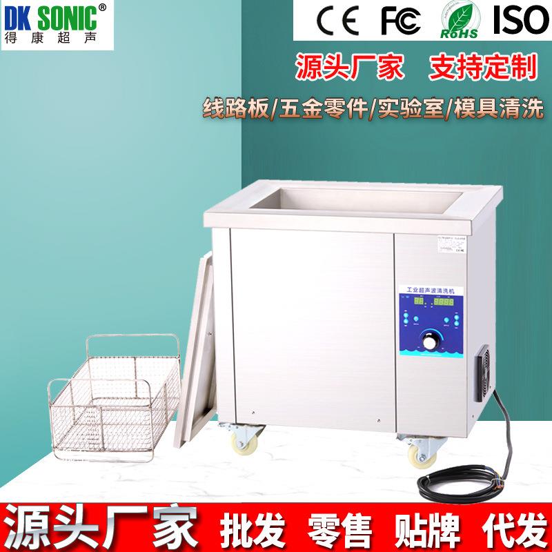 单槽超声波清洗机工业五金零件模具发动机汽车零件用清洗器